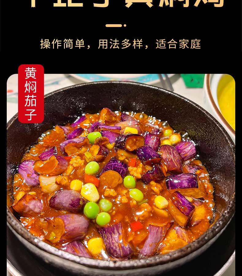 九味佳黄焖酱汁120g（60g*2袋）