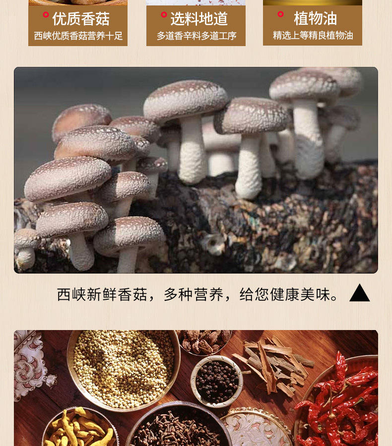 九味佳露扬香菇酱200g
