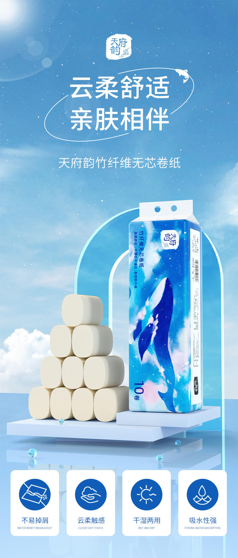 TFY-51350天府韵本色扁卷10卷