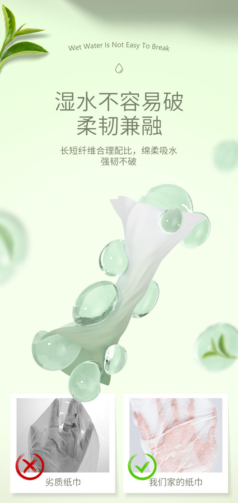 LP-41383蓝漂白色抽纸-绿茶香
