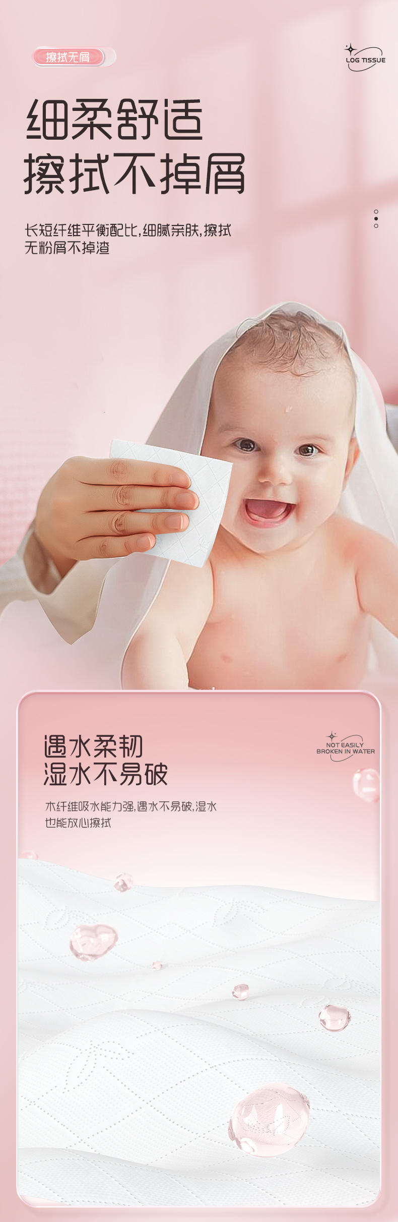 LP-41710蓝漂白色气垫压花抽纸