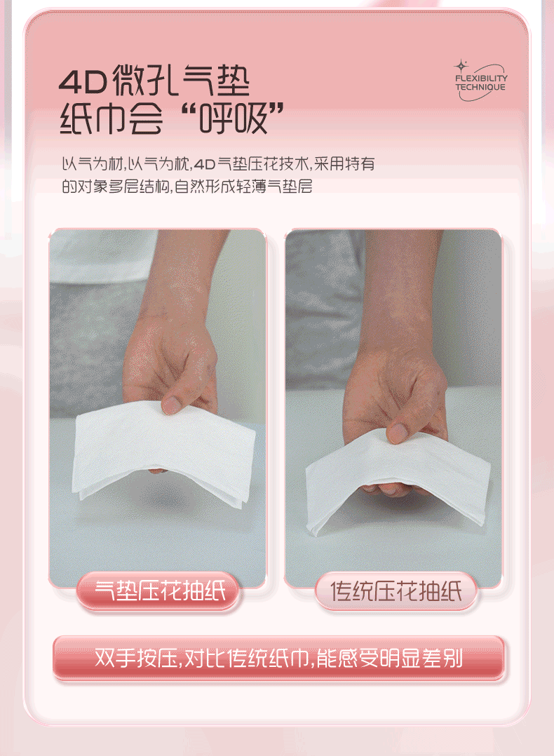 LP-41710蓝漂白色气垫压花抽纸