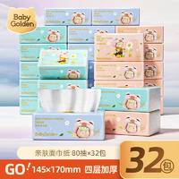 BG-51404BabyGolden白色抽32包装（花小猪）