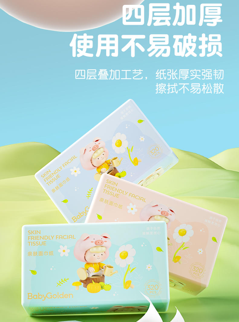 BG-51404BabyGolden白色抽32包装（花小猪）