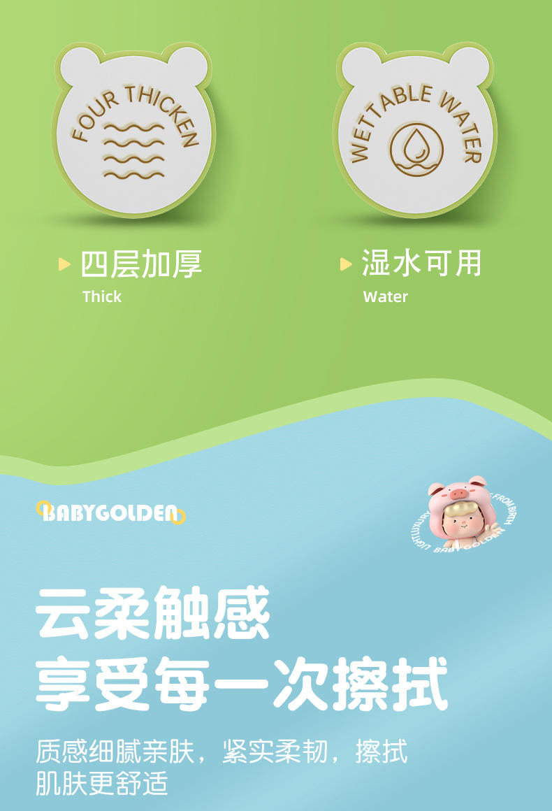 BG-51404BabyGolden白色抽32包装（花小猪）