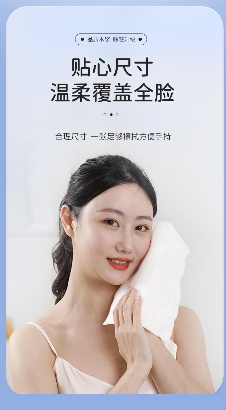 LP-42731蓝漂白色抽纸24包装（草莓猫L码）