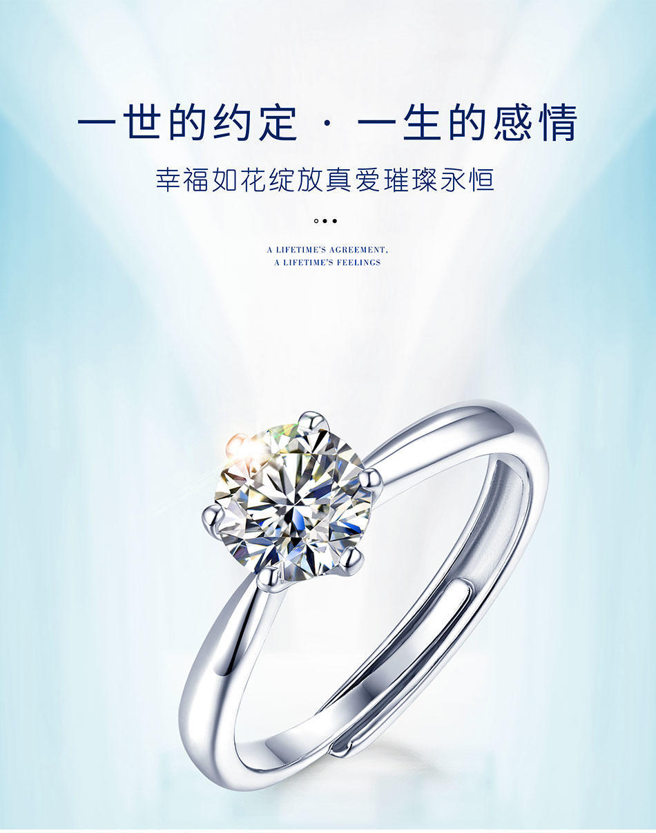 高定莫桑钻戒指经典六爪R9094