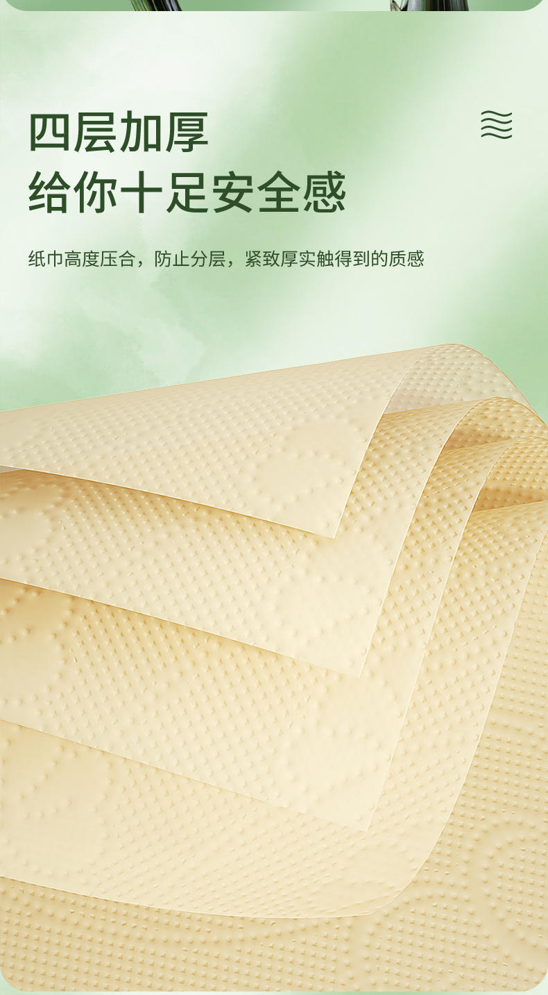 LP-42717蓝漂本色抽纸（气垫森呼吸）