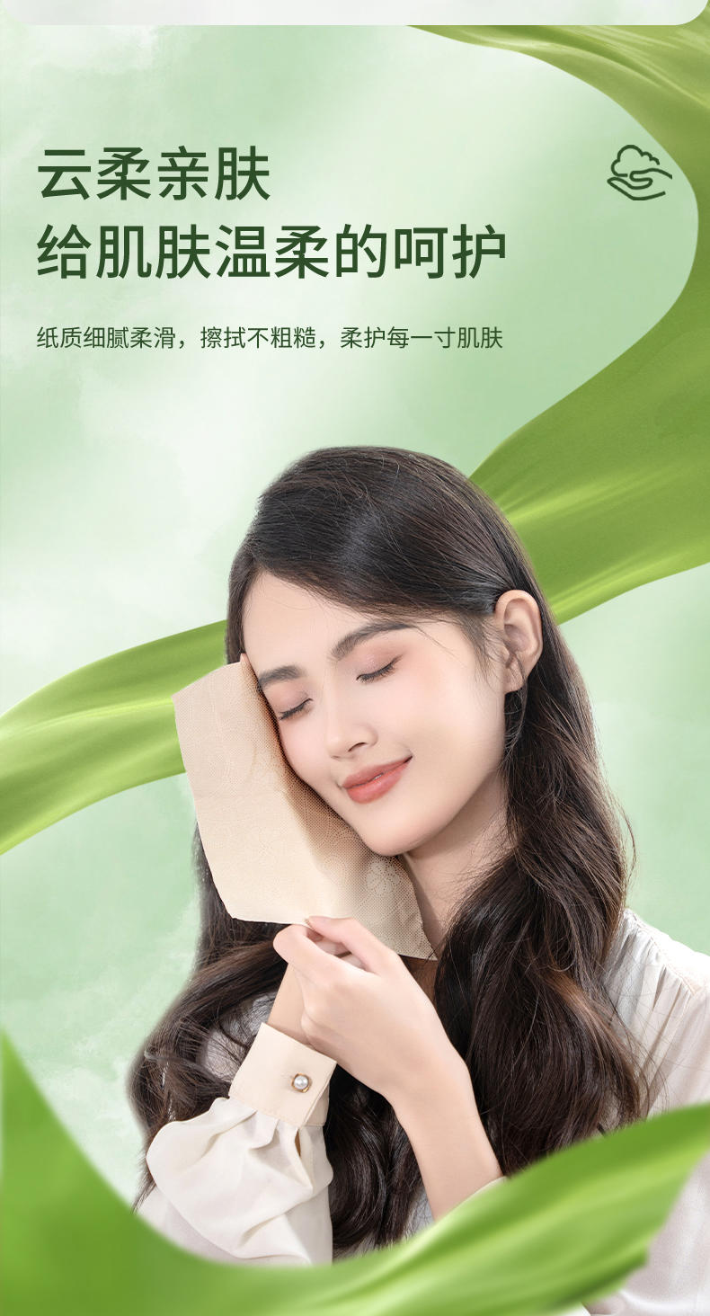 LP-42717蓝漂本色抽纸（气垫森呼吸）