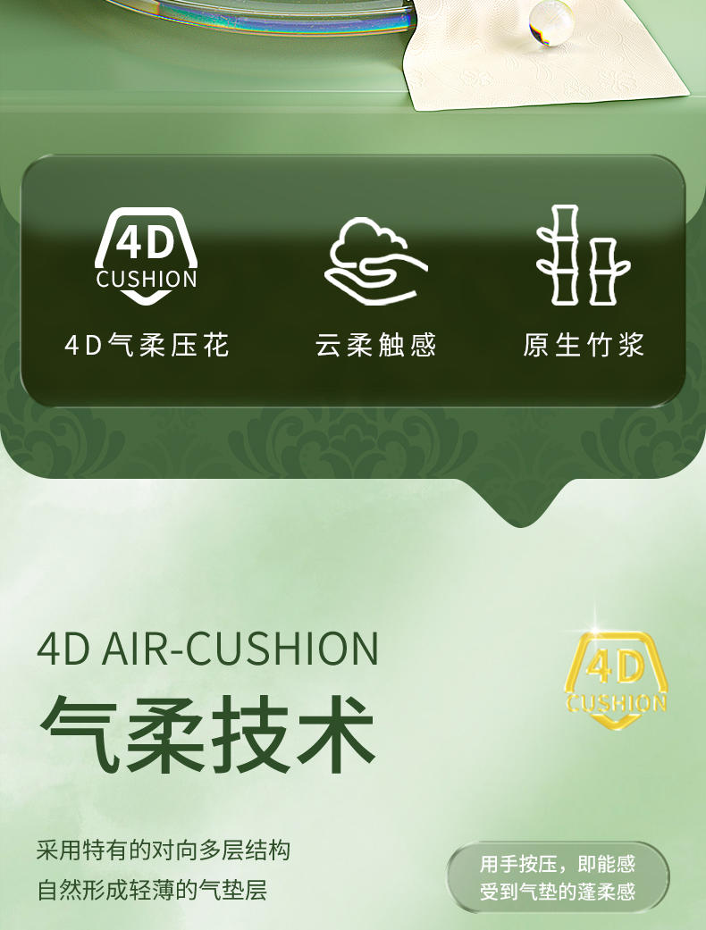 LP-42717蓝漂本色抽纸（气垫森呼吸）