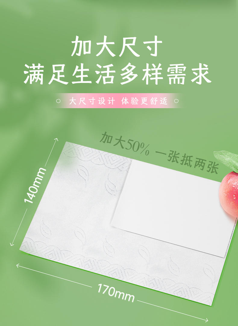 TFY-51367天府韵白色抽纸6包装（粉绿蜜桃拼版）-白桃香