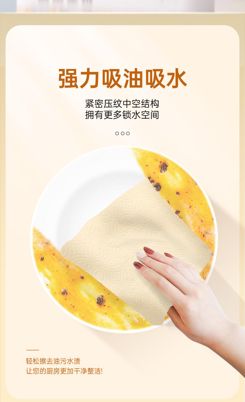 BG-51657本色厨房卷纸4卷装