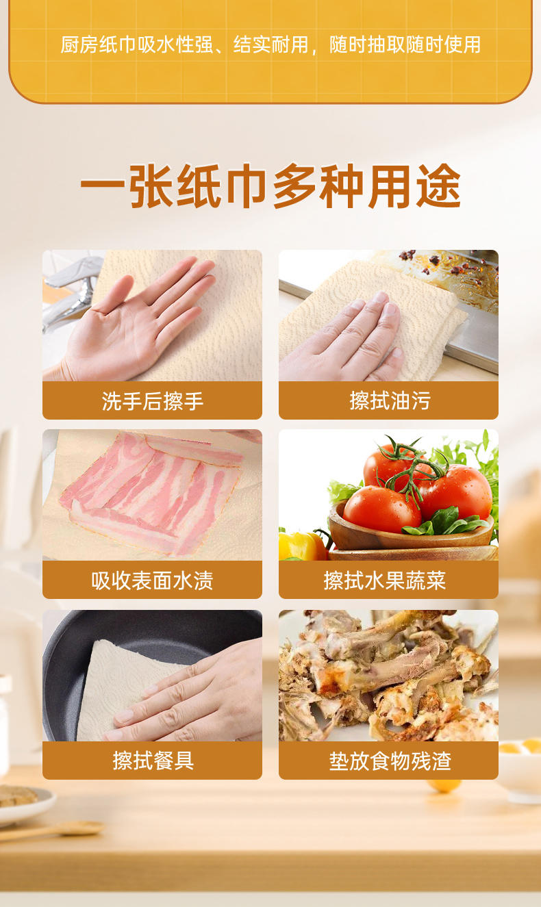 BG-51657本色厨房卷纸4卷装