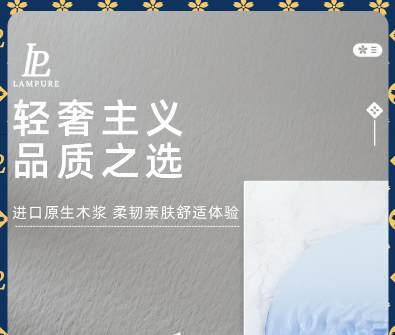 LP-29947蓝漂白色无芯扁卷20卷/提*1提装（蓝金）