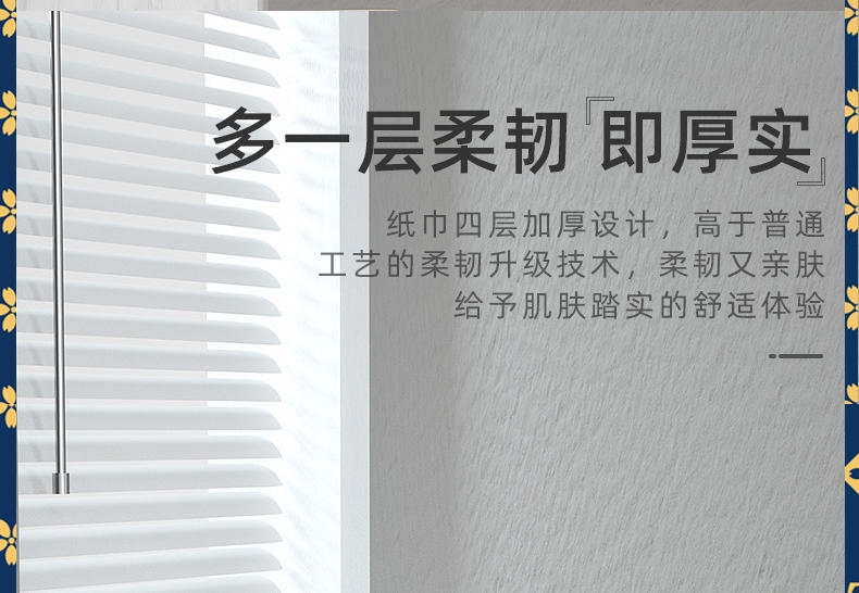 LP-29947蓝漂白色无芯扁卷20卷/提*1提装（蓝金）