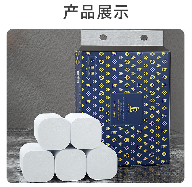 LP-29947蓝漂白色无芯扁卷20卷/提*1提装（蓝金）