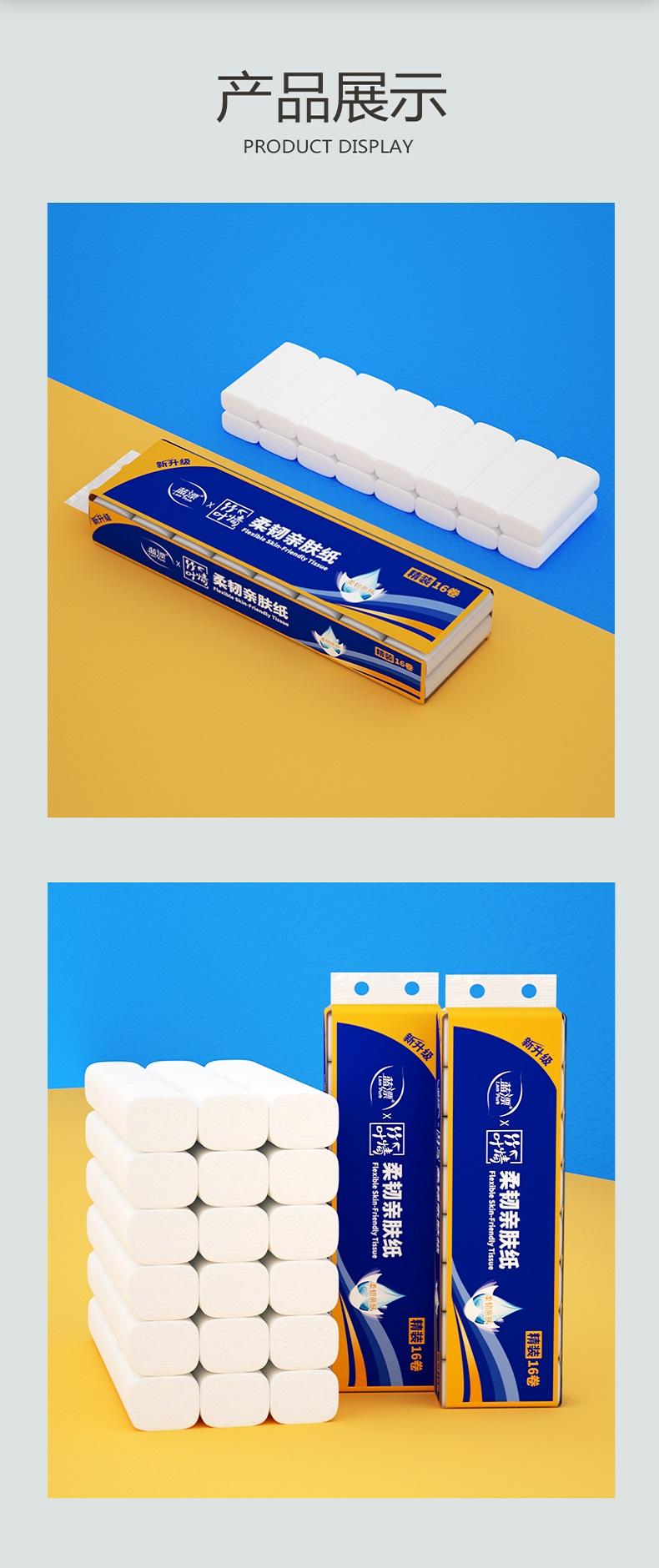 ZYQ-40751竹叶情白色扁卷16卷装全压花