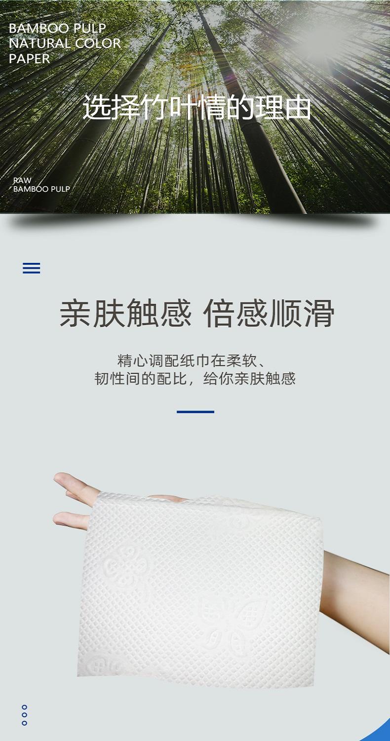ZYQ-40751竹叶情白色扁卷16卷装全压花
