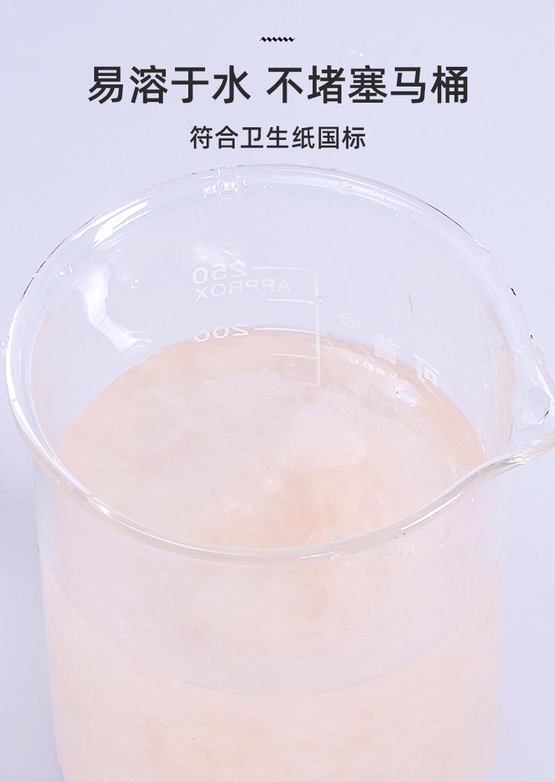 LP-20531蓝漂本色570G扁卷纸14卷装*3提