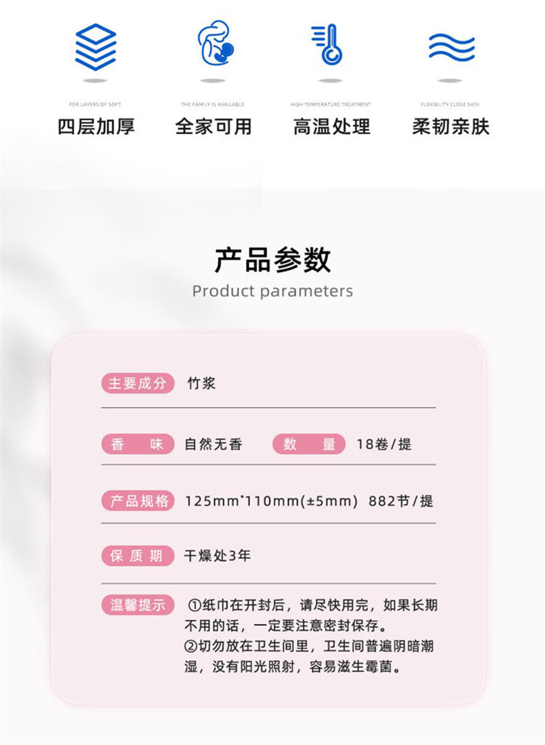 LP-22962蓝漂白色扁卷18卷/提