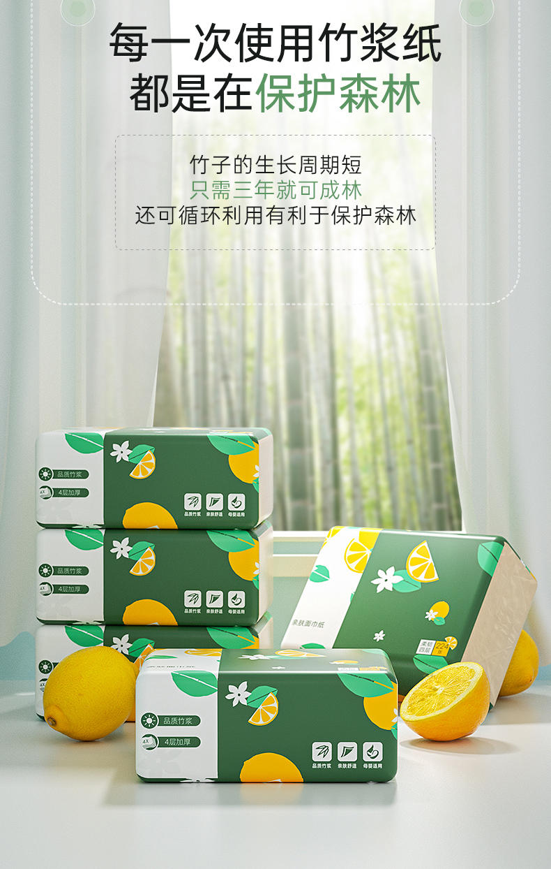 LP-36914-B蓝漂本色抽纸