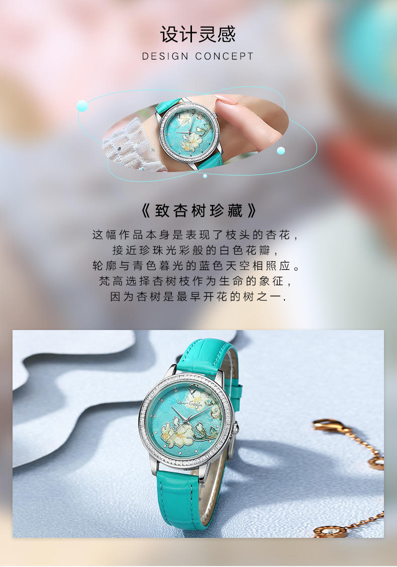 梵高（VanGogh）瑞士女士石英手表 3D打印油画表面至匠系列牛皮表带 盛开的杏树L-SLLS-09
