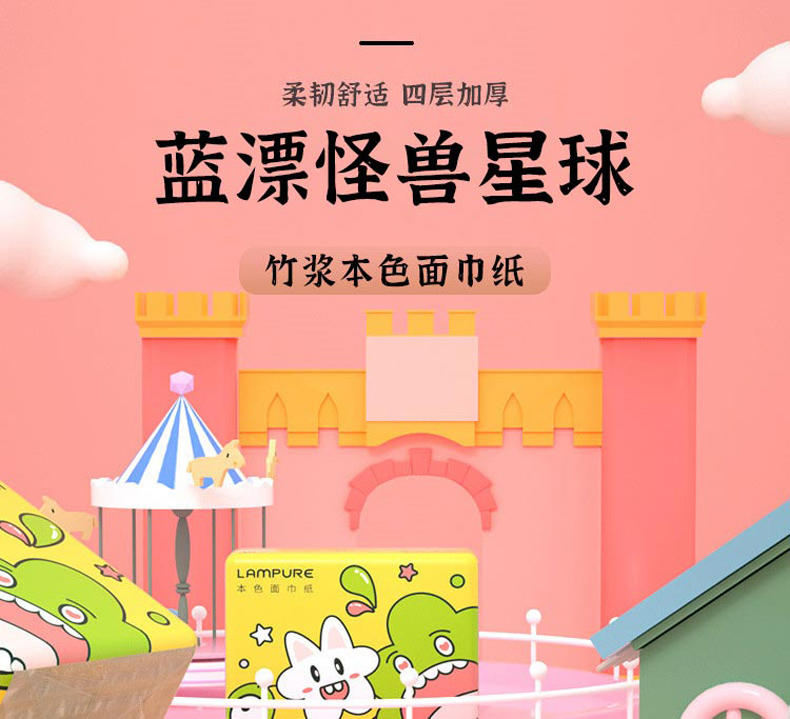 LP-26182蓝漂本色抽纸