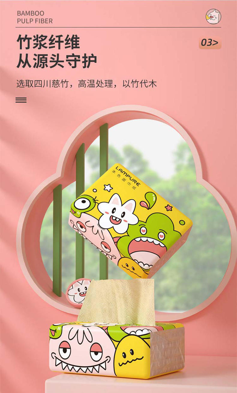LP-26182蓝漂本色抽纸
