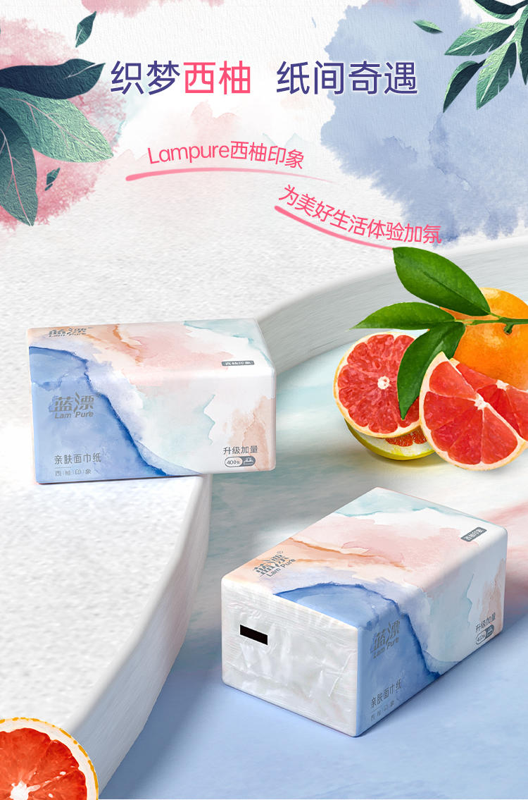 LP-37478蓝漂白色抽纸（柚见你）