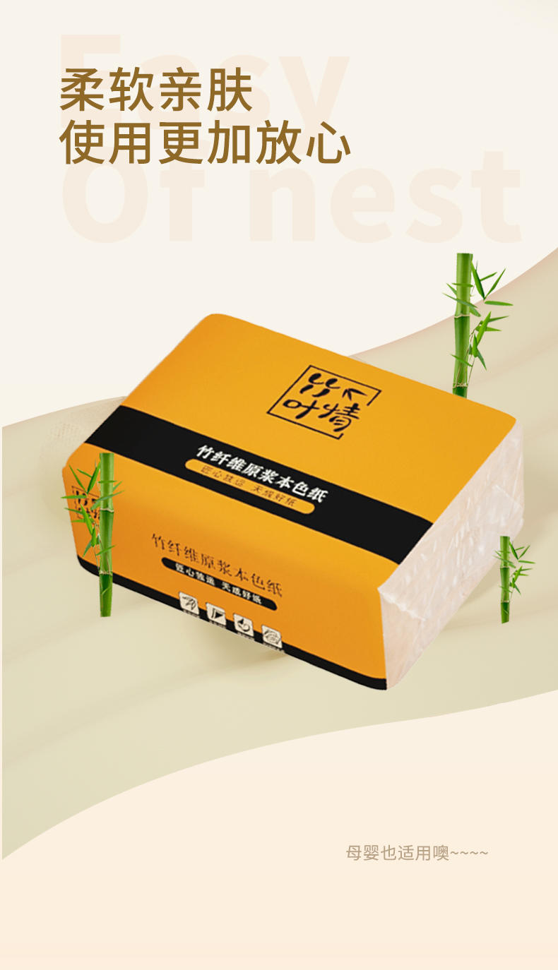 ZYQ-21521竹叶情本色抽纸
