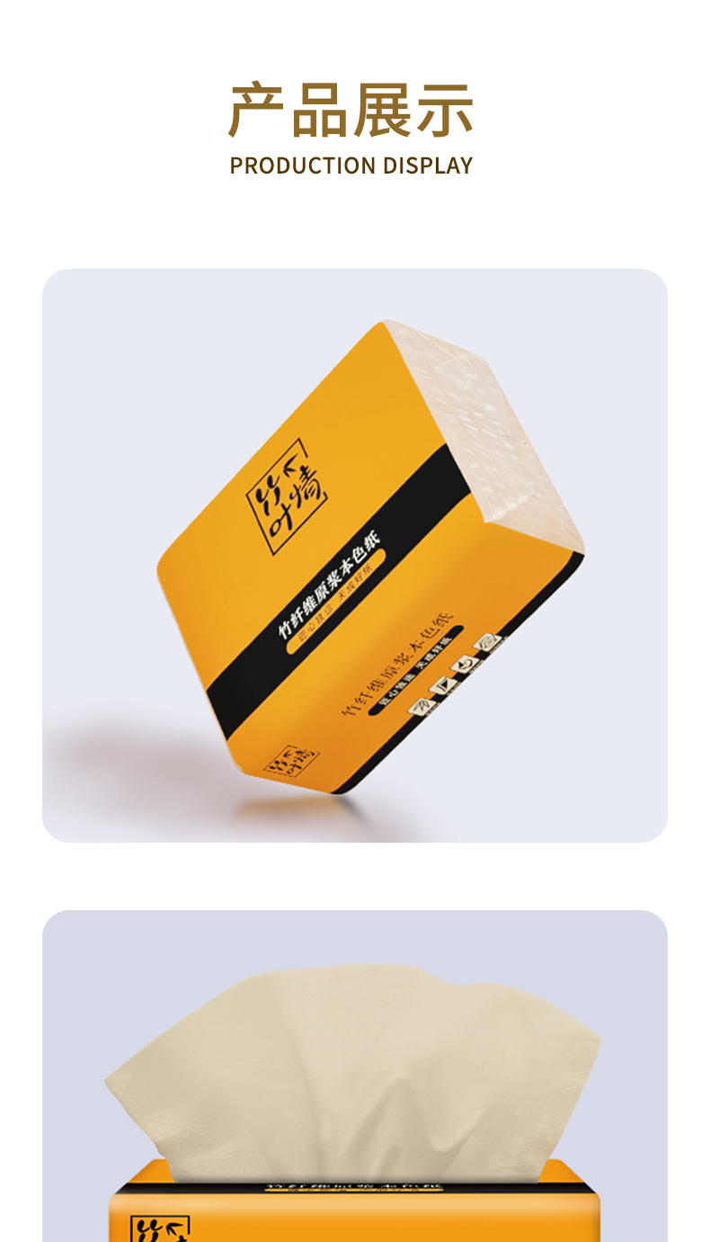 ZYQ-21521竹叶情本色抽纸