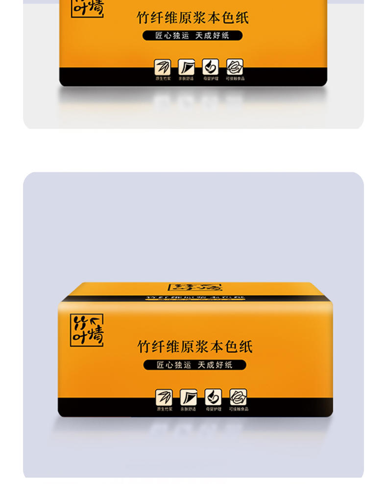 ZYQ-21521竹叶情本色抽纸