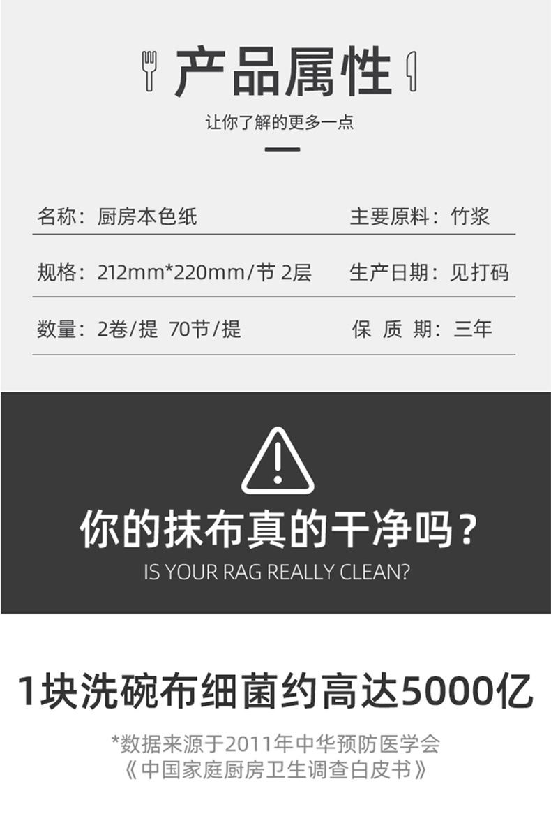 LP-21026蓝漂本色厨房纸