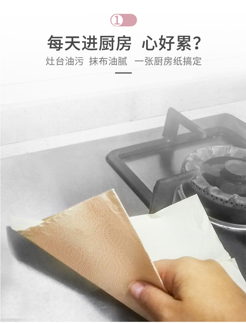 LP-21026蓝漂本色厨房纸