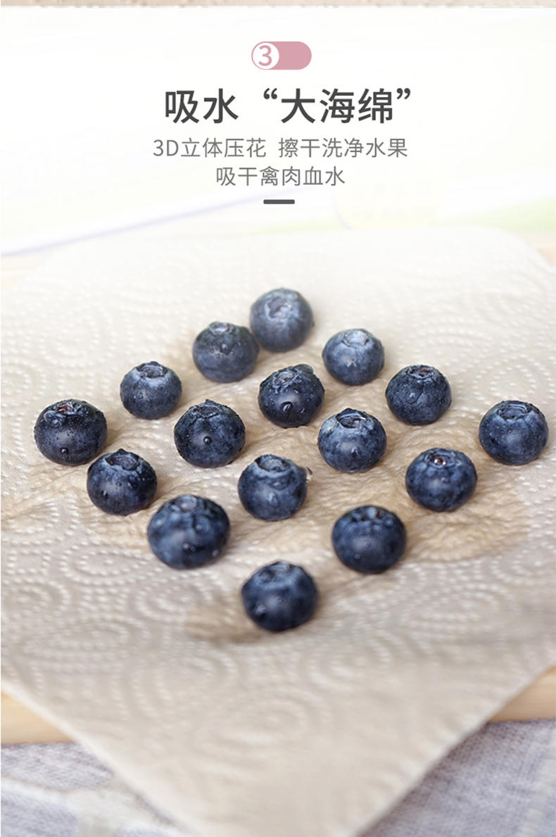 LP-21026蓝漂本色厨房纸