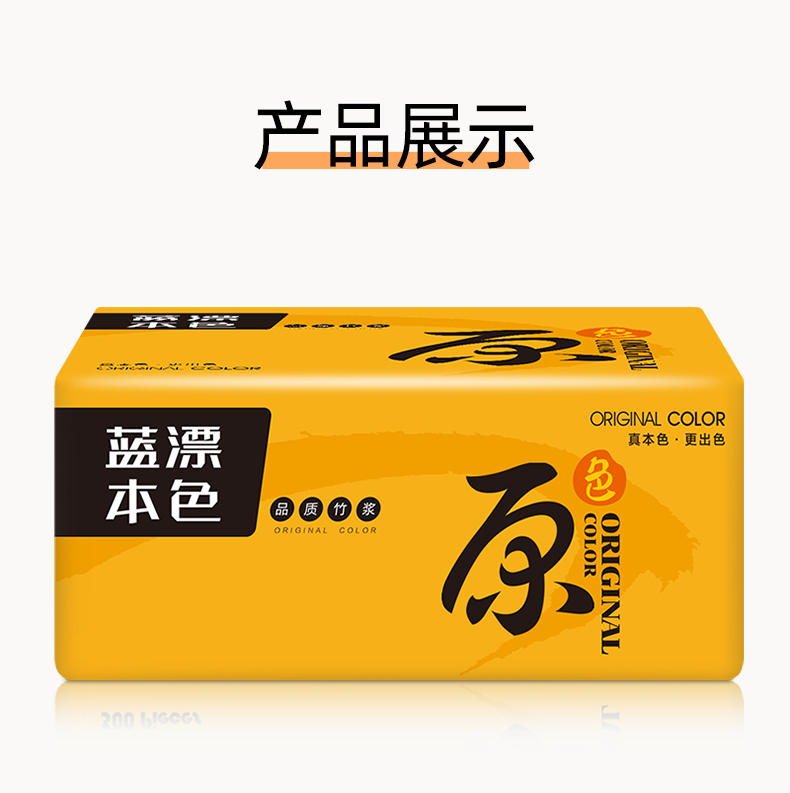 LPBS-31247竹叶情本色抽纸20包装