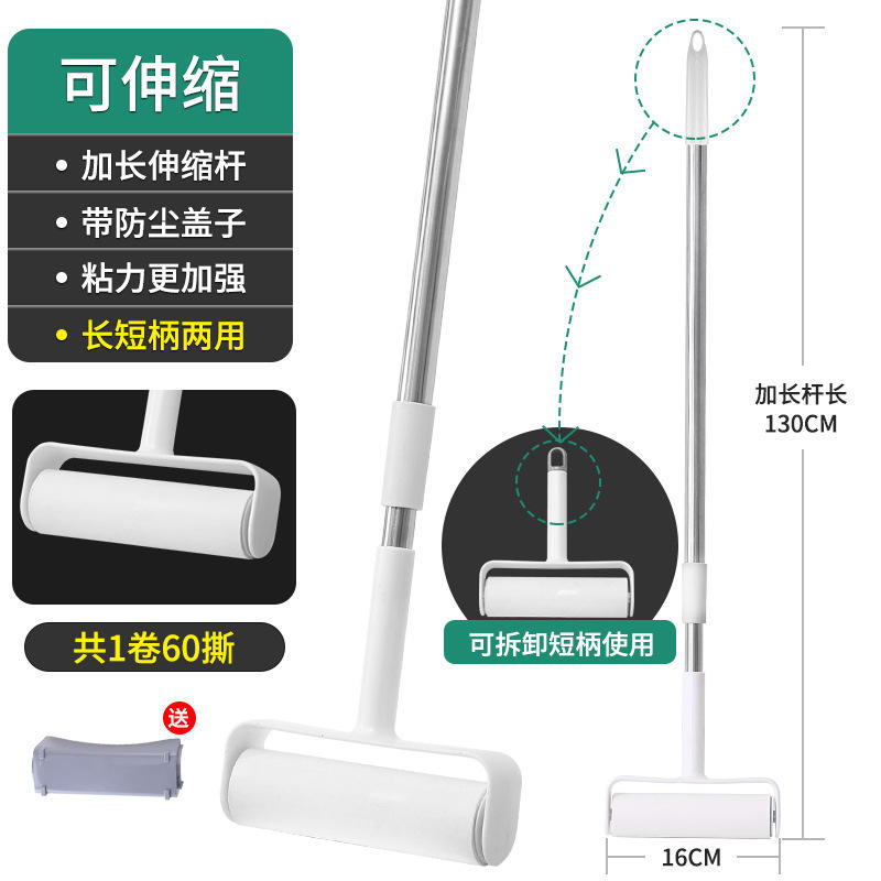 滚筒粘毛器长柄滚刷大号加长滚轮粘尘灰吸头发地板沾粘毛神器