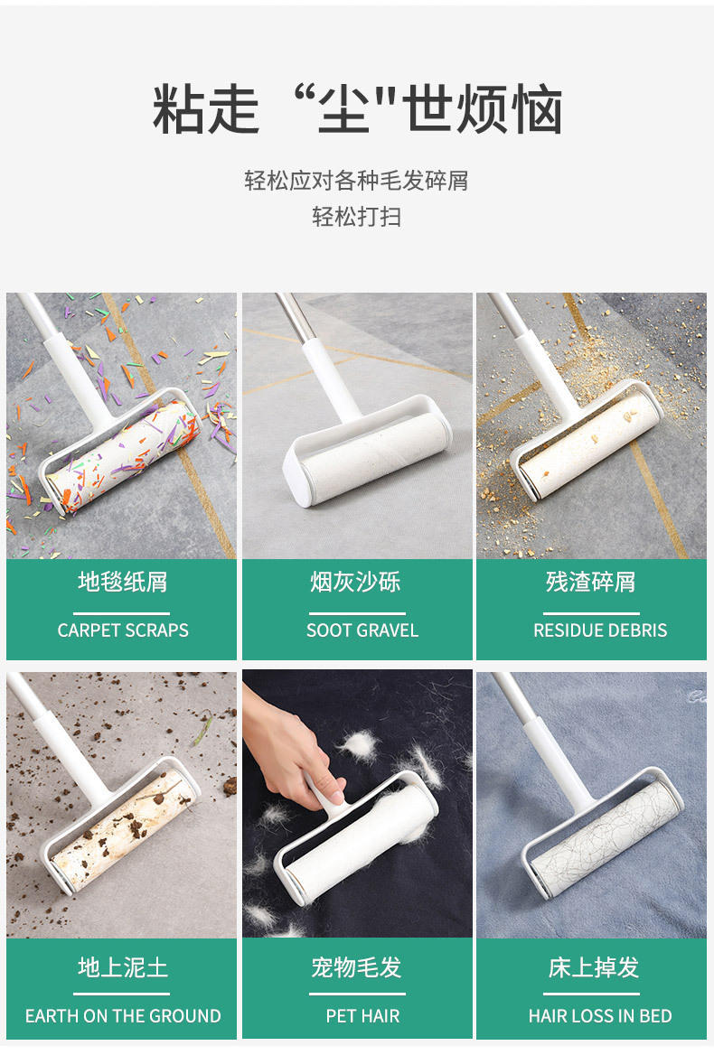 滚筒粘毛器长柄滚刷大号加长滚轮粘尘灰吸头发地板沾粘毛神器