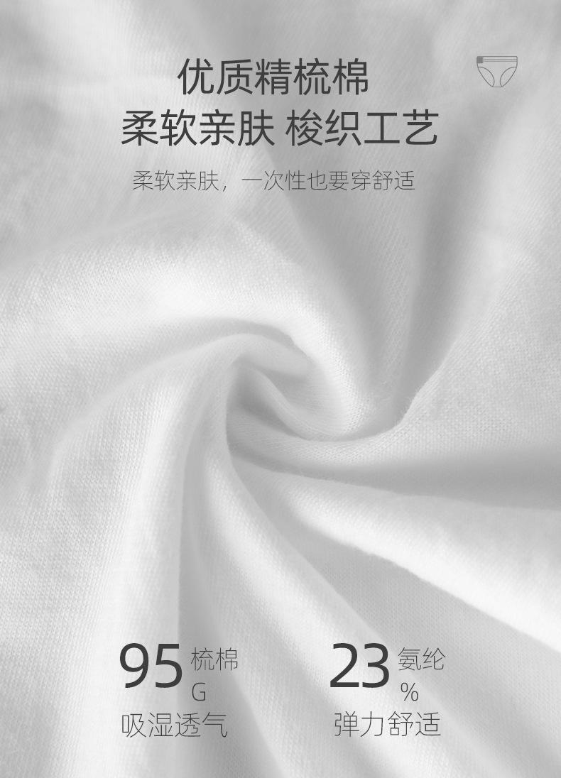 一次性纯棉内裤男女优选全棉产妇孕妇坐月子用品旅游免洗内裤