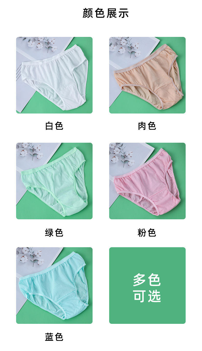 一次性纯棉内裤男女优选全棉产妇孕妇坐月子用品旅游免洗内裤