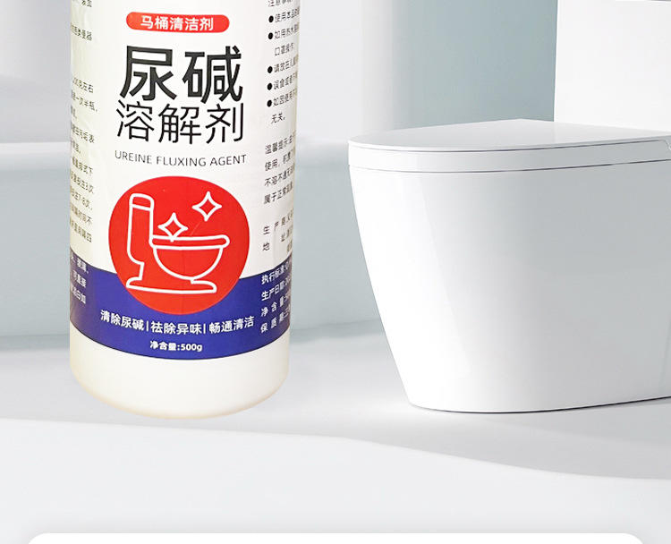 尿碱溶解剂马桶清洁剂强力除尿垢洁厕卫生间除垢去黄尿渍清洗家用