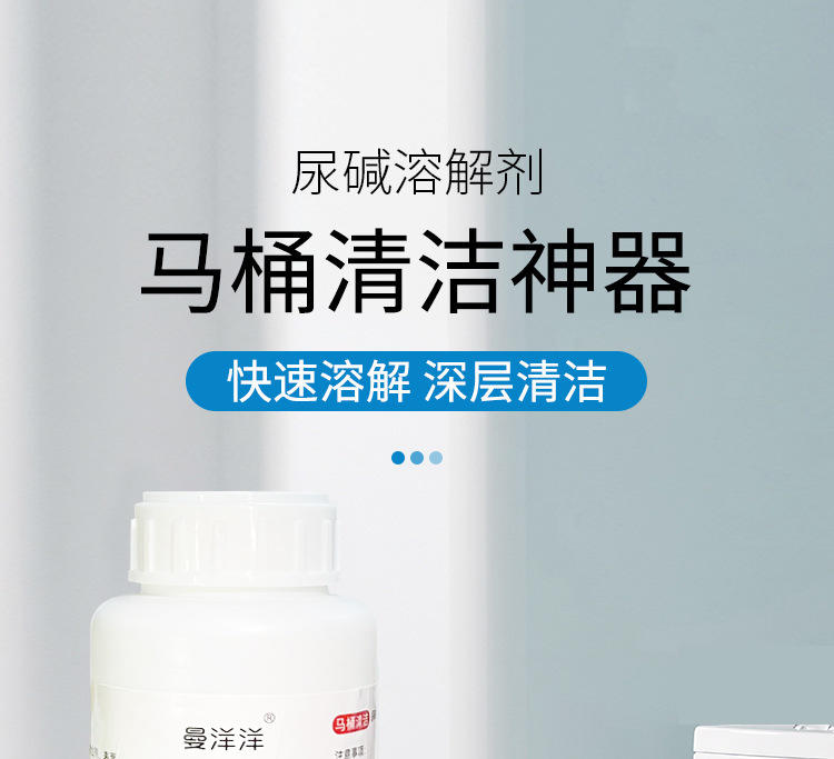 尿碱溶解剂马桶清洁剂强力除尿垢洁厕卫生间除垢去黄尿渍清洗家用