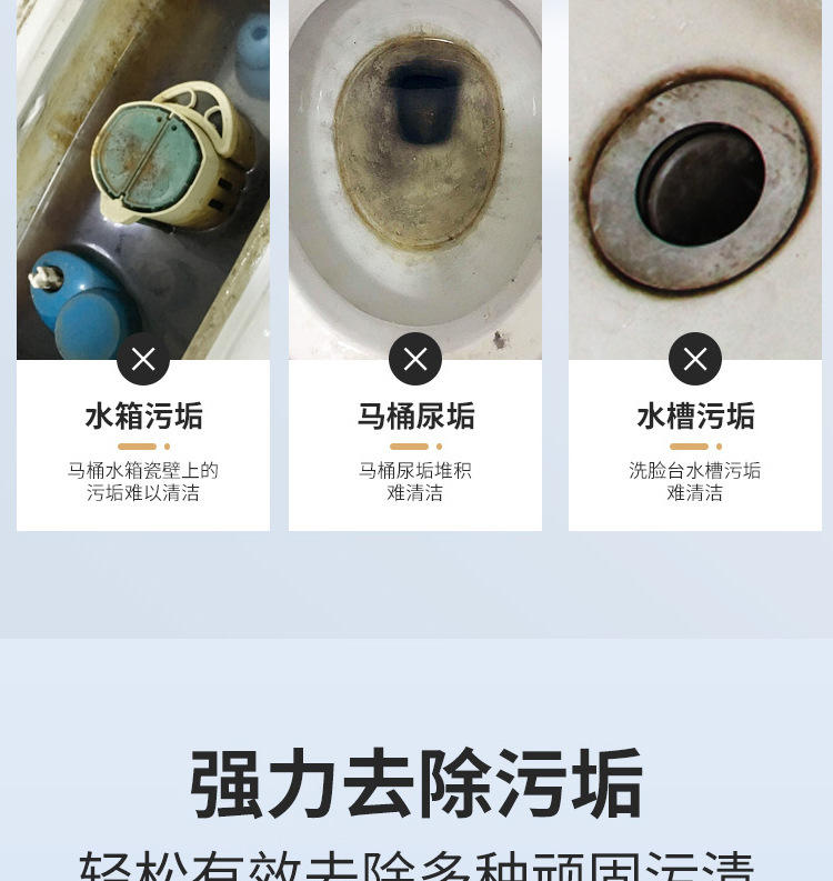 尿碱溶解剂马桶清洁剂强力除尿垢洁厕卫生间除垢去黄尿渍清洗家用