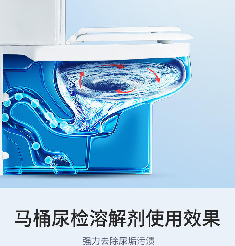 尿碱溶解剂马桶清洁剂强力除尿垢洁厕卫生间除垢去黄尿渍清洗家用