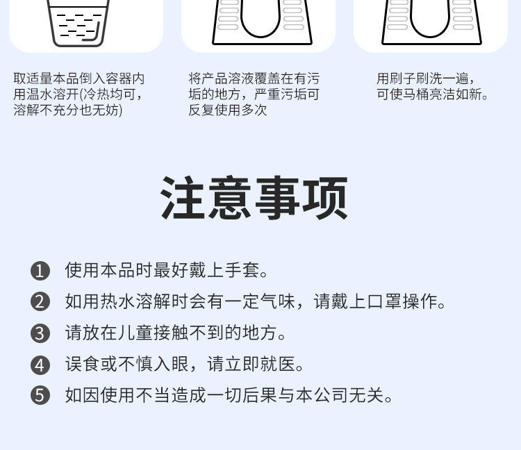 尿碱溶解剂马桶清洁剂强力除尿垢洁厕卫生间除垢去黄尿渍清洗家用