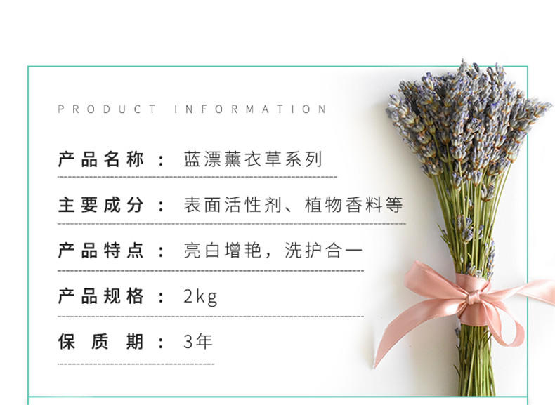 361350蓝漂洗衣液2kg*1瓶装