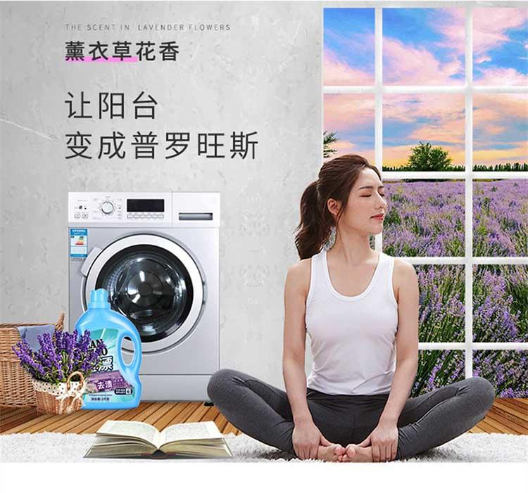 361350蓝漂洗衣液2kg*1瓶装