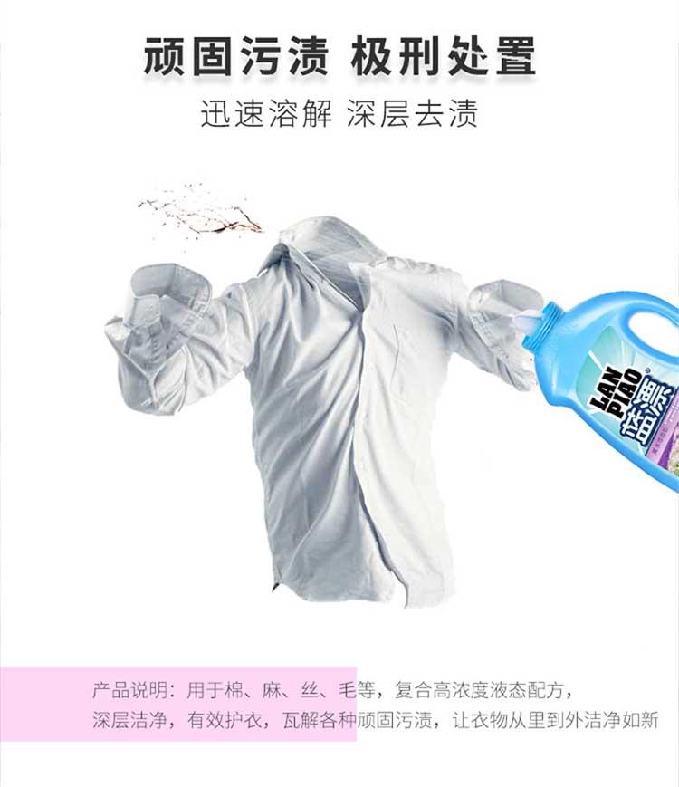 361350蓝漂洗衣液2kg*1瓶装