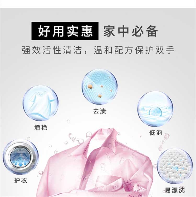 361350蓝漂洗衣液2kg*1瓶装