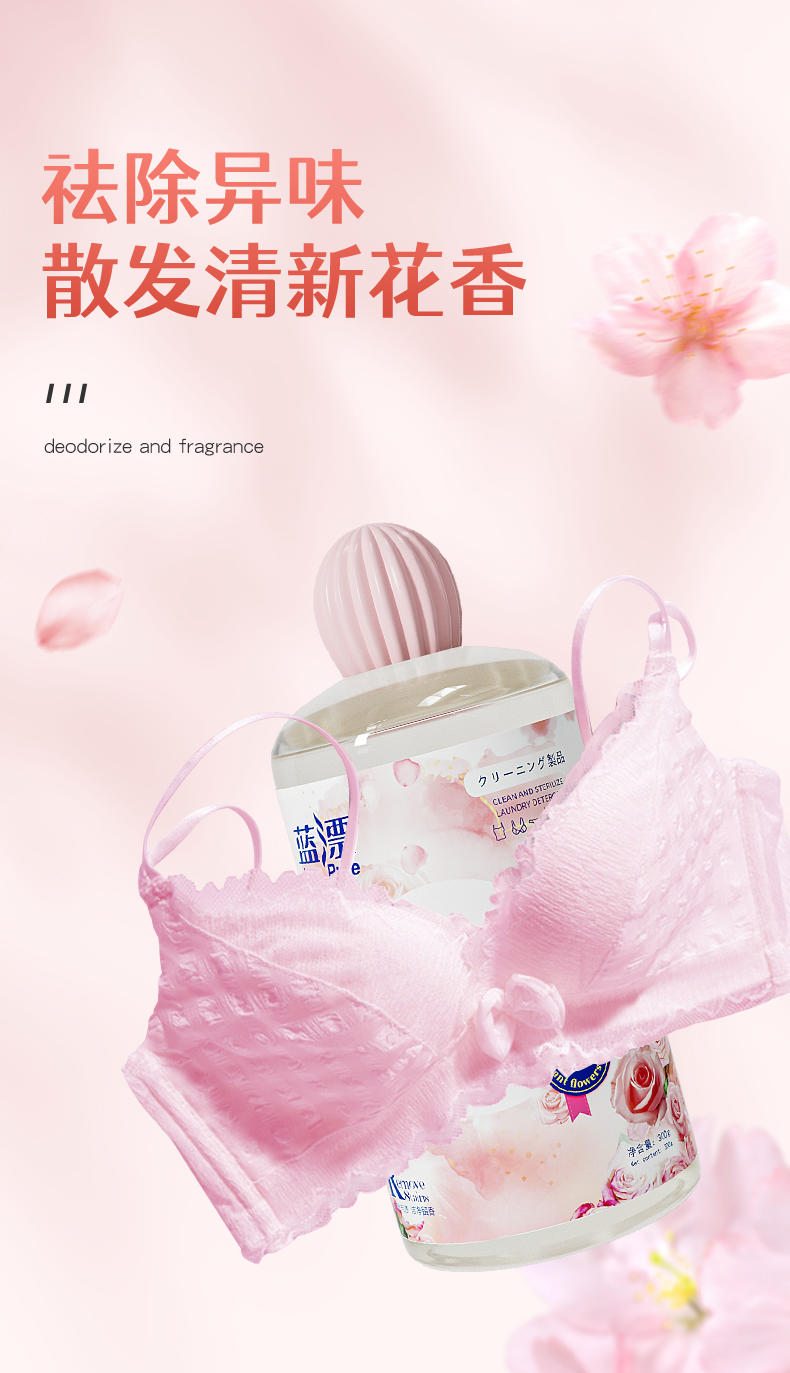 LP-368120蓝漂内衣洗衣液300ml
